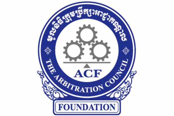 ArbitrationCouncil